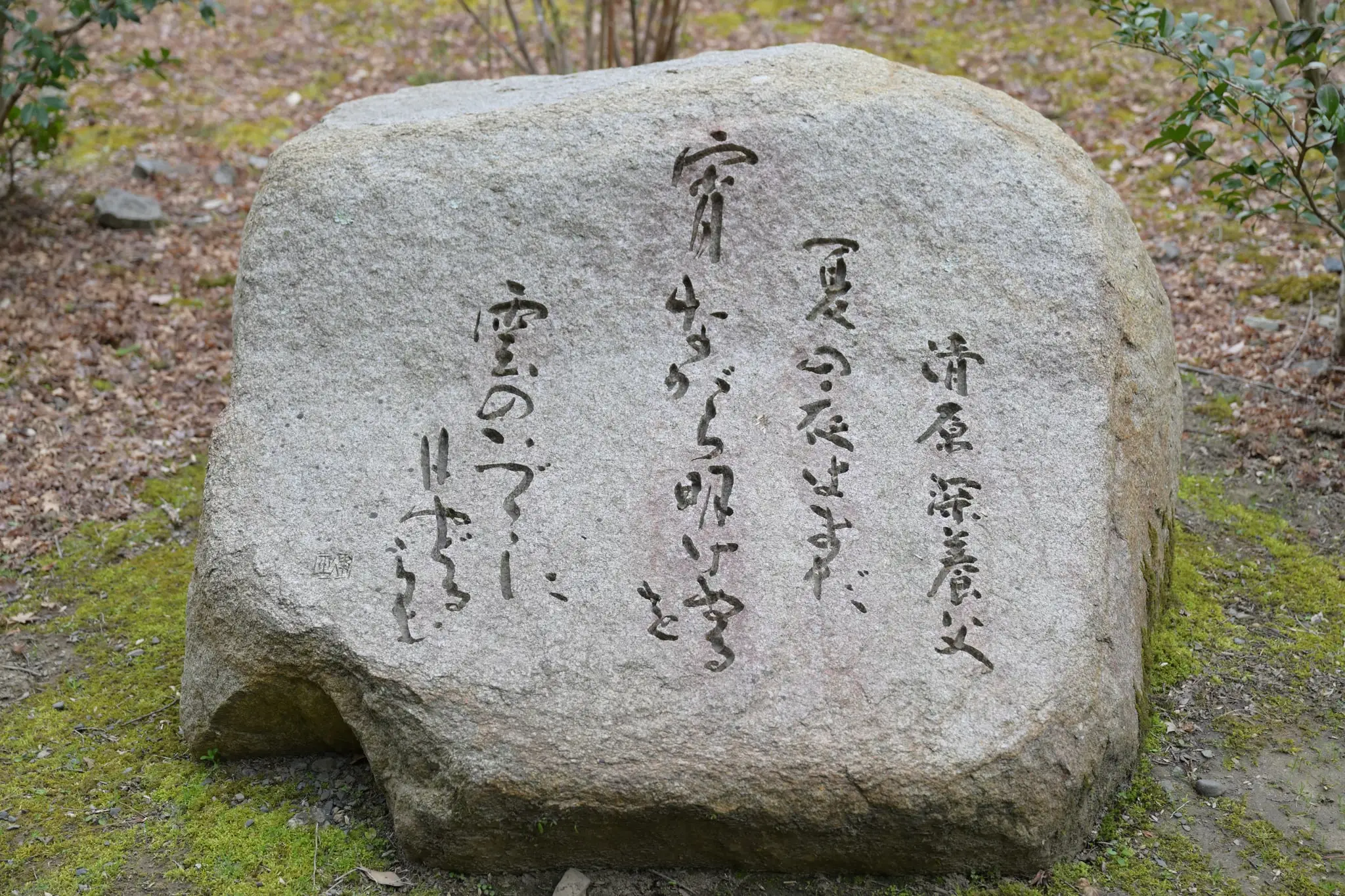 Japan · Kyoto — My Photo Memoir